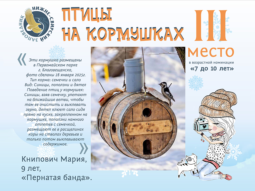 Книпович копия.jpg Книпович копия.jpg