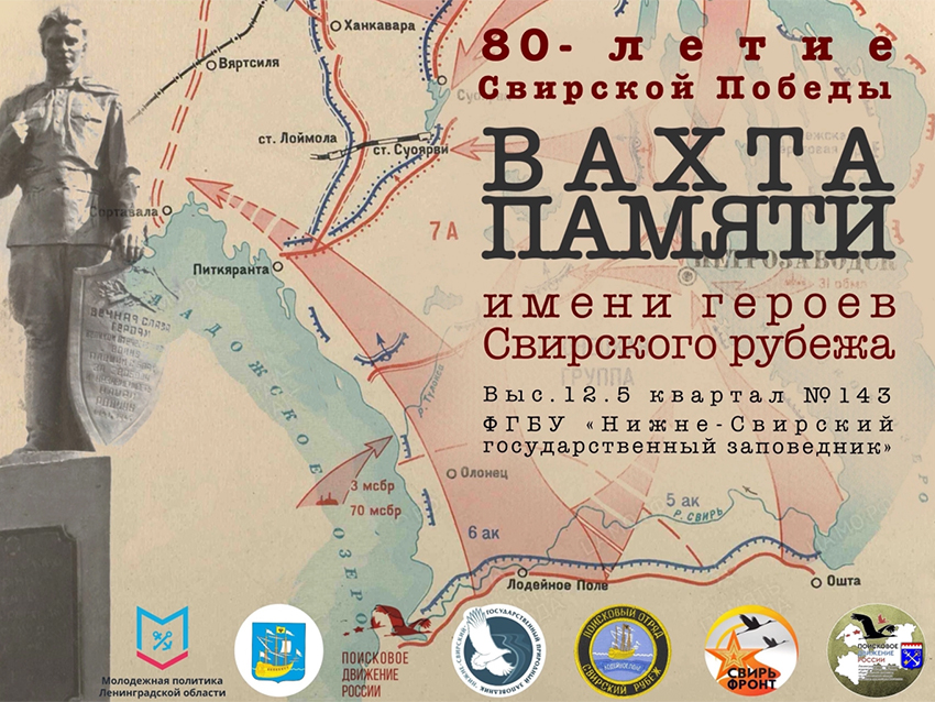 Вахта памяти.jpg