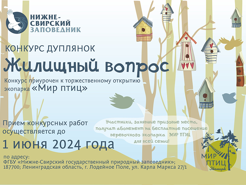 Афиша конкурса Жилищный вопрос 850.jpg Афиша конкурса Жилищный вопрос 850.jpg