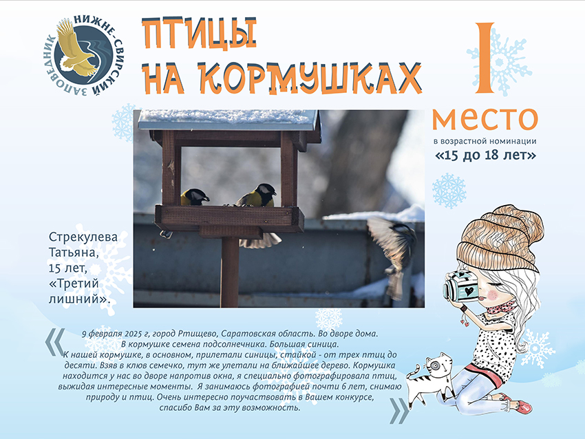 Стрекулёва копия.jpg Стрекулёва копия.jpg