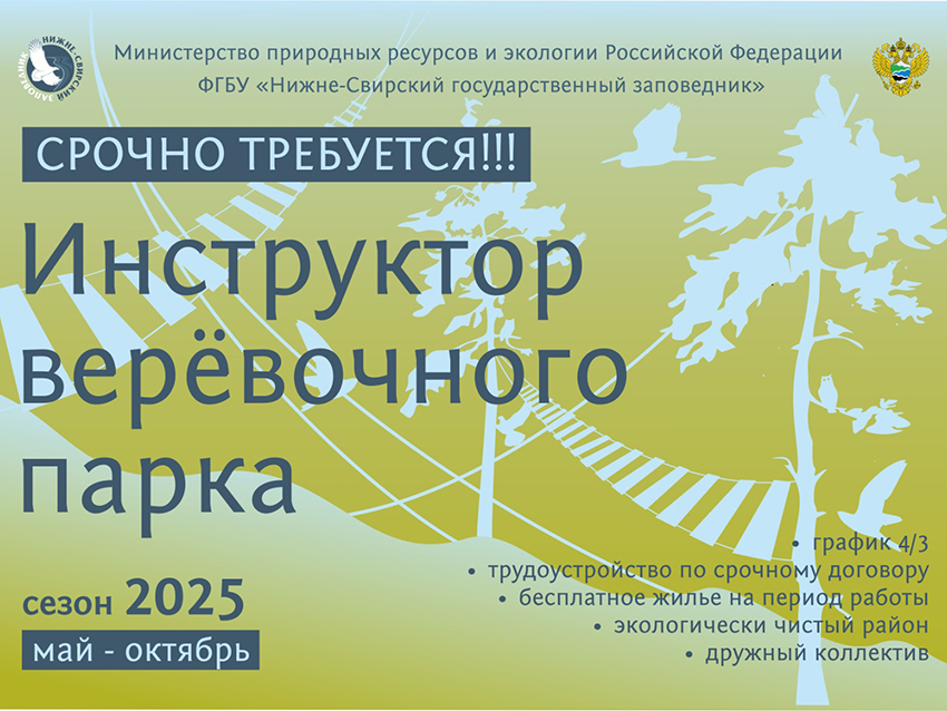 Инструктор на веревочный 850.jpg Инструктор на веревочный 850.jpg