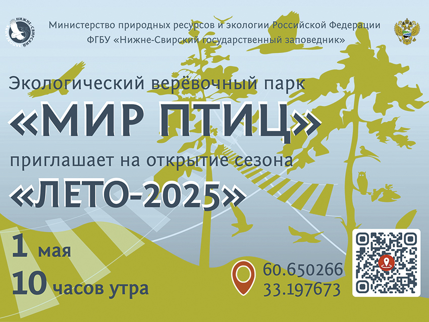 открытие12.jpg
