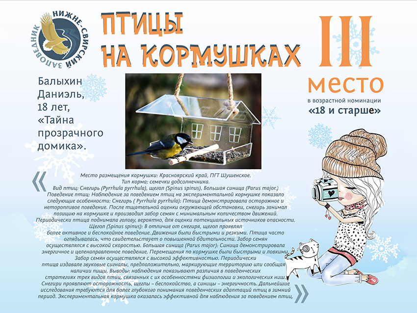 Балыхин копия.jpg Балыхин копия.jpg