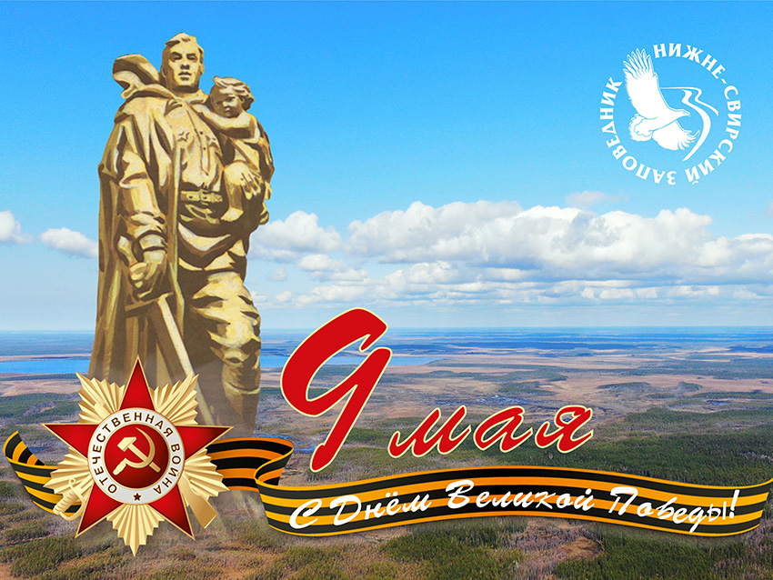 С Днём победы1.jpg