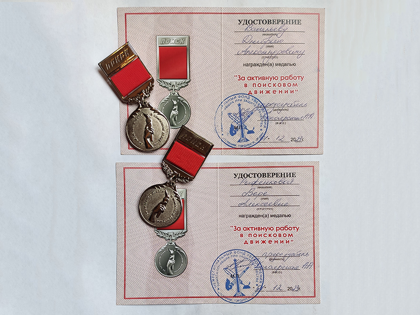 Медали Рыженкова ВА и Васильев ДА.jpg